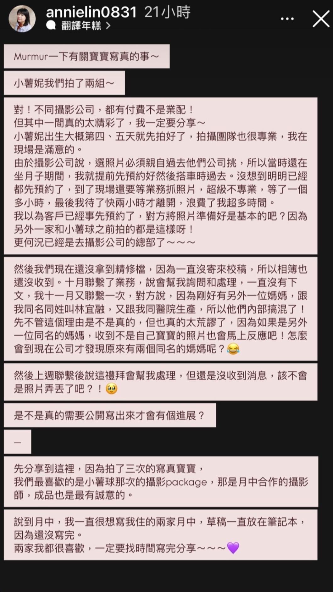 林宜融公開女兒拍寶寶寫真的荒謬內幕。(圖/翻攝自林宜融IG)