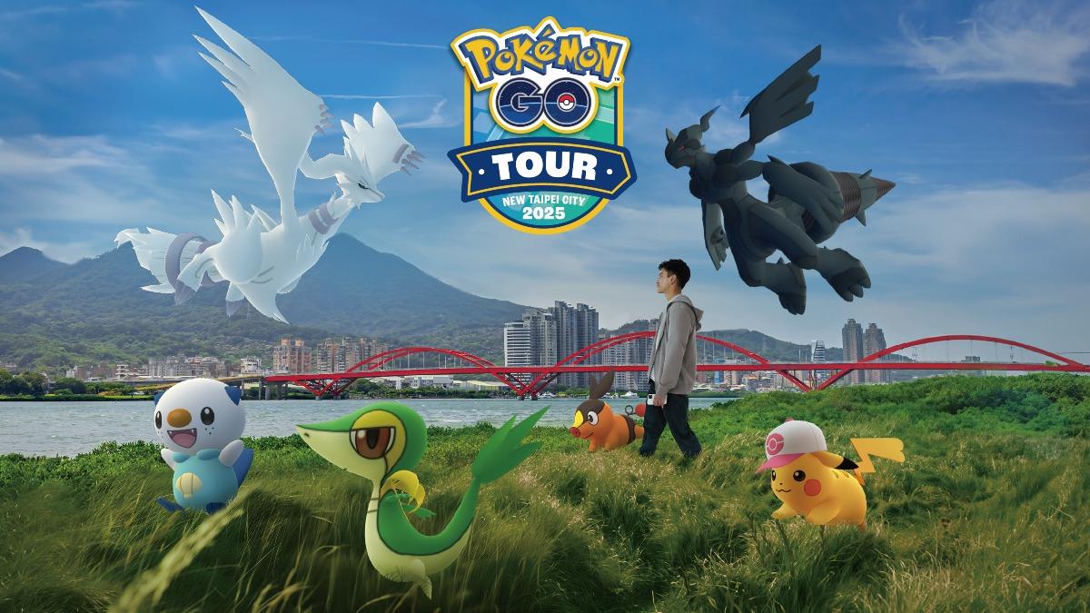 《Pokémon GO Tour》明年2月新北登場 4款限定寶可夢將現身