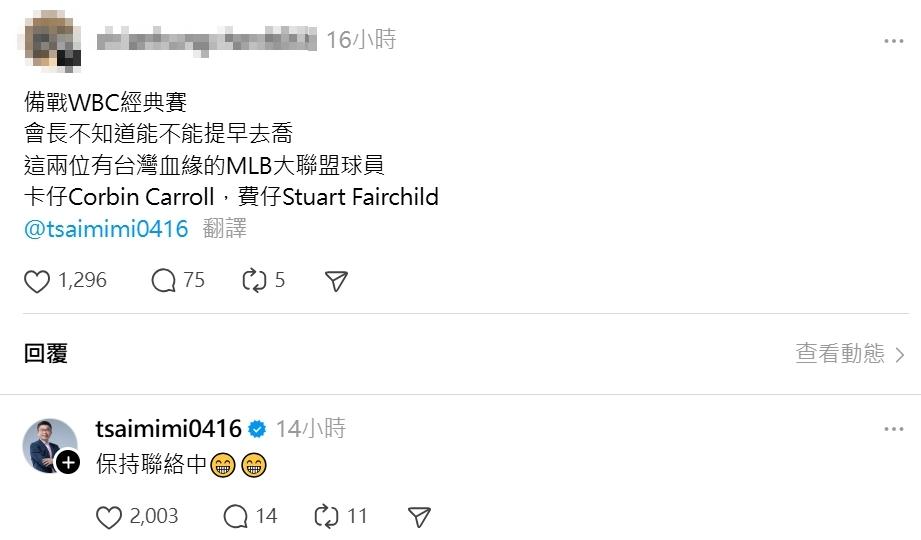 蔡其昌回覆網友發文。(圖/翻攝自Threads)