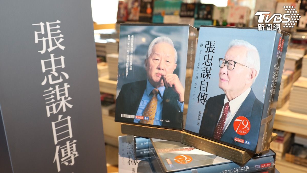 張忠謀睽違26年推出《張忠謀自傳下冊》。(圖/潘建樺攝)