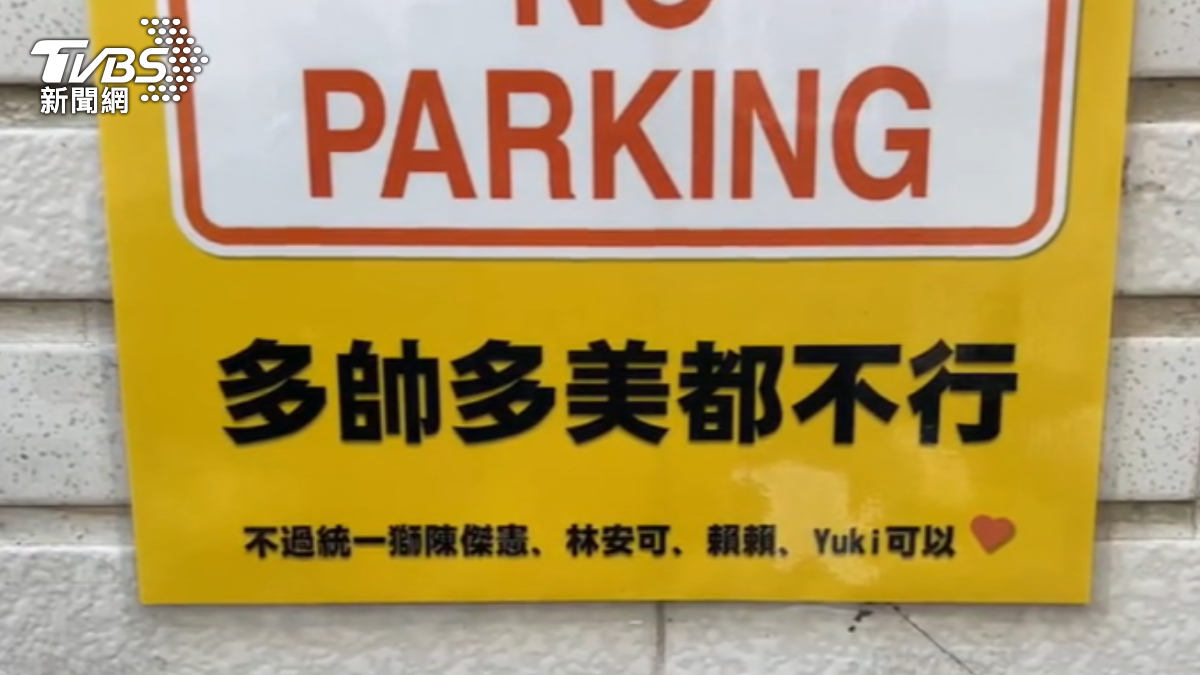 圖／TVBS