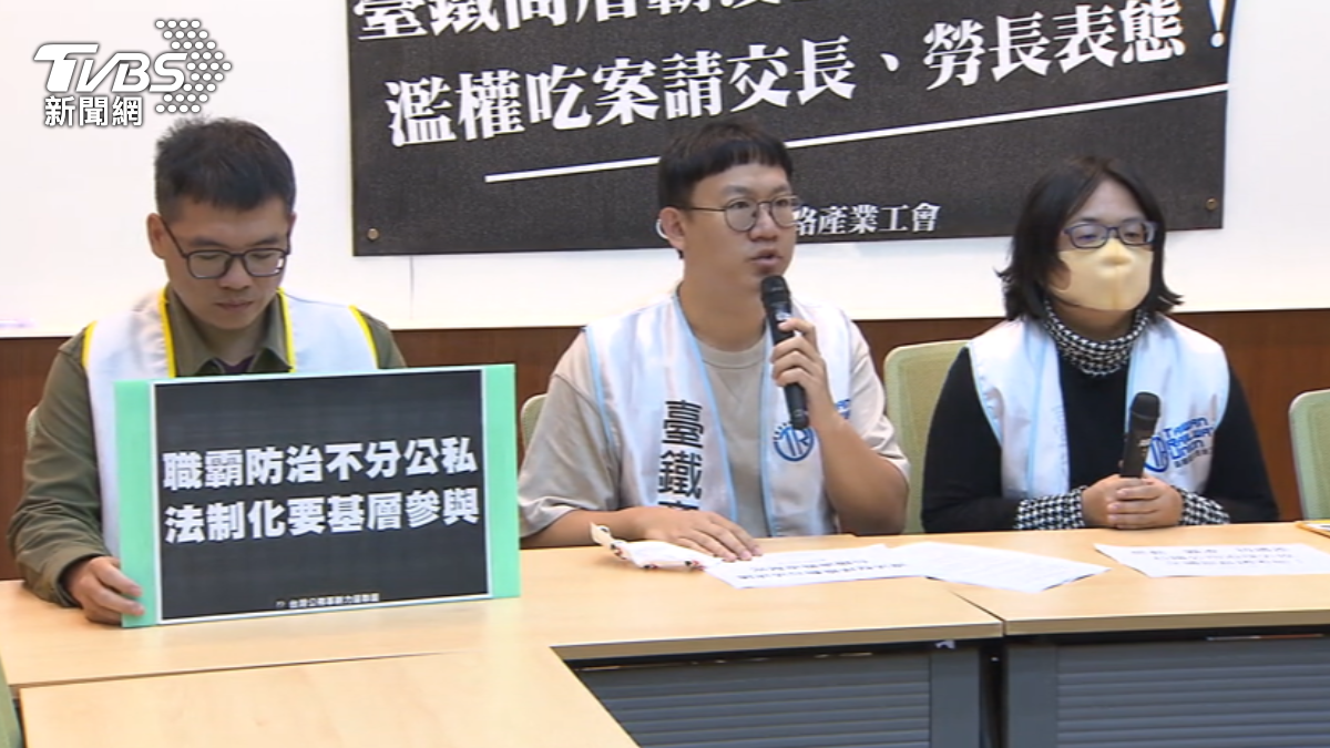 台鐵昔推翻決議!員工手寫信再控霸凌 盼交部、勞動部主持公道