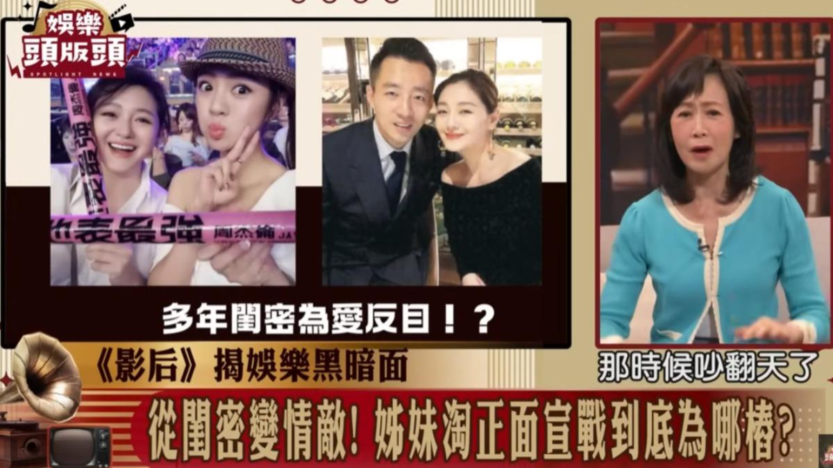 粘嫦鈺談到大S和安以軒昔日閨密情。(圖/翻攝自娛樂頭版頭YouTube)