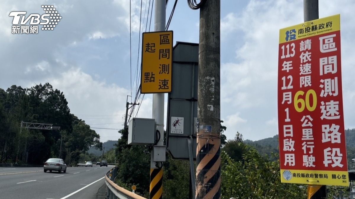 警方提早公告。（圖／TVBS）