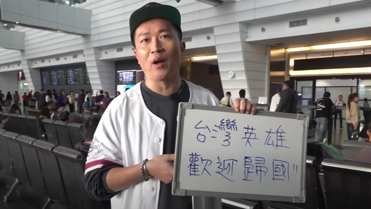 張立東白天就到機場等待。(圖/翻攝自東東隆咚鏘YT)