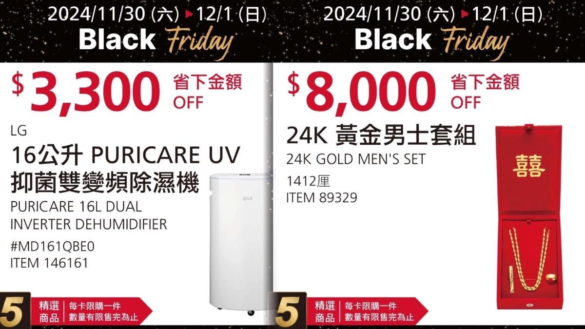 黑色星期五優惠商品。 (翻攝好市多臉書)