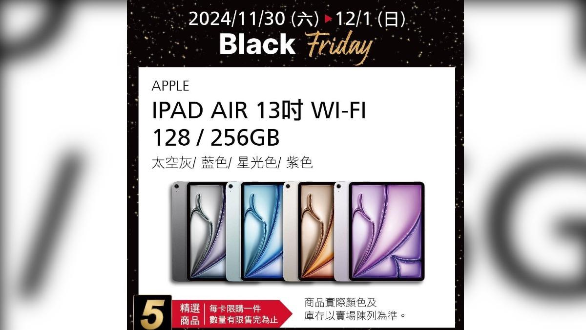 黑色星期五優惠商品。 (翻攝好市多臉書)