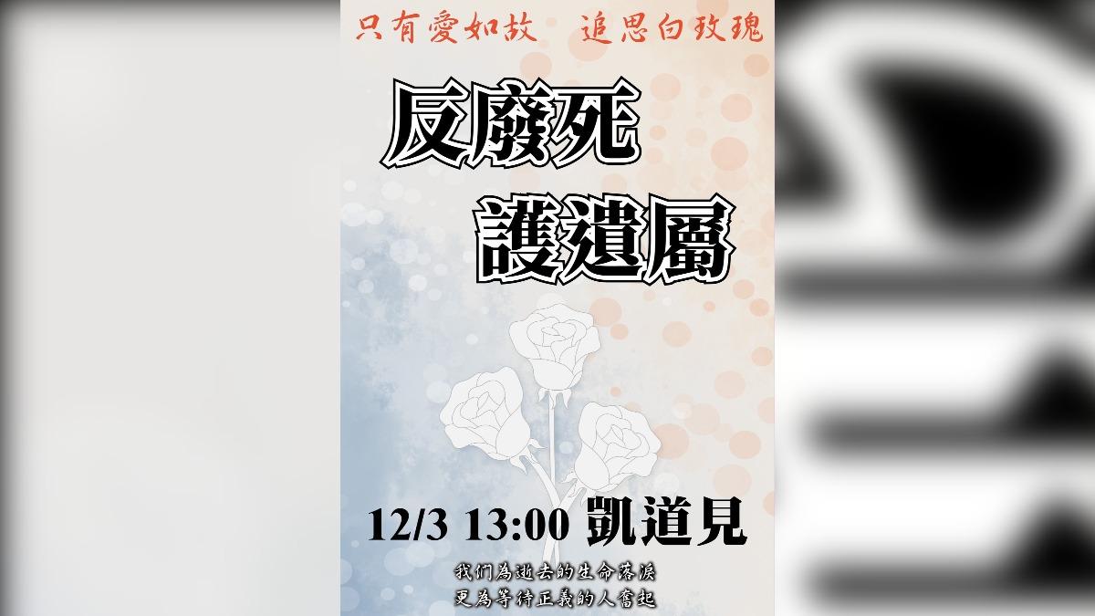 趙少康號召12/3上凱道反廢死。(圖/翻攝自趙少康臉書)
