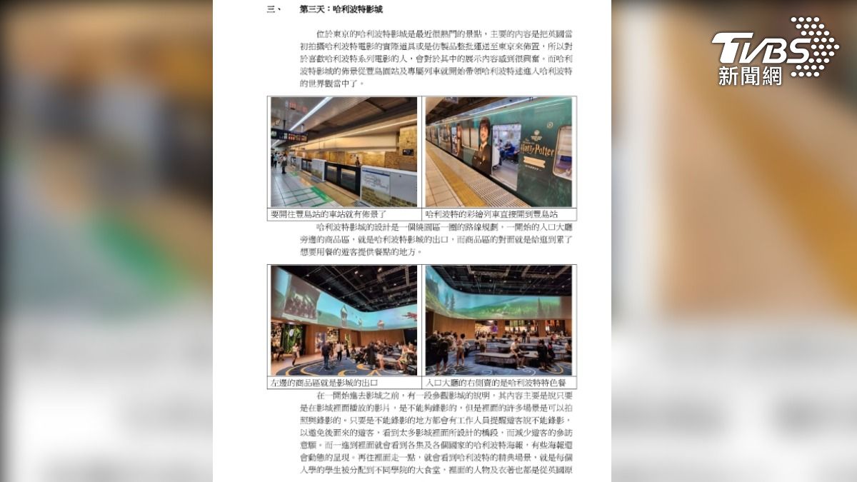 海科館考察報告。（圖／陳菁徽辦公室提供）
