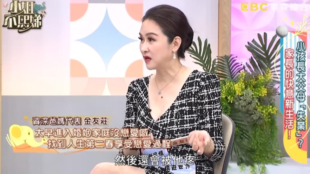 金友莊大方談到戀情。(圖/翻攝小姐不熙娣YouTube)