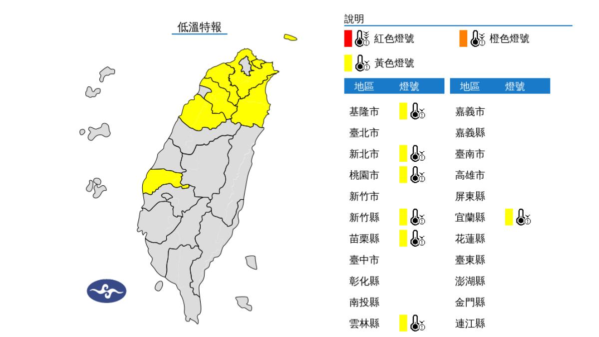 中央氣象署今晨發布低溫特報。（圖／中央氣象署）