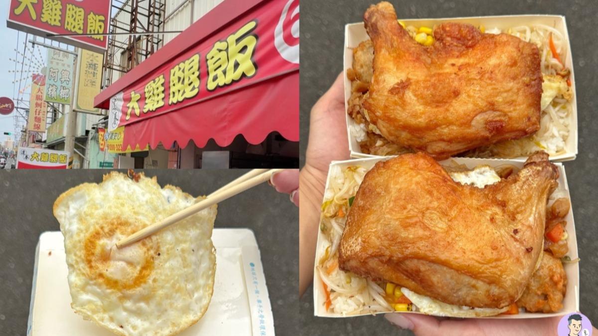 「黃金大雞腿便當」附3菜僅65元！超佛店家曝　在地狂讚
