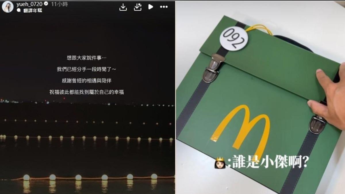 網紅許悅獵人開箱失言風波(右圖)後,宣布分手(左圖)。(圖/翻攝許悅IG、Threads)