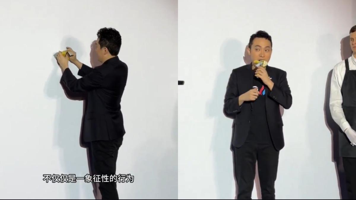 孫宇晨在發布會上吃下「喜劇演員」香蕉。(圖／翻攝自X@justinsuntron)
