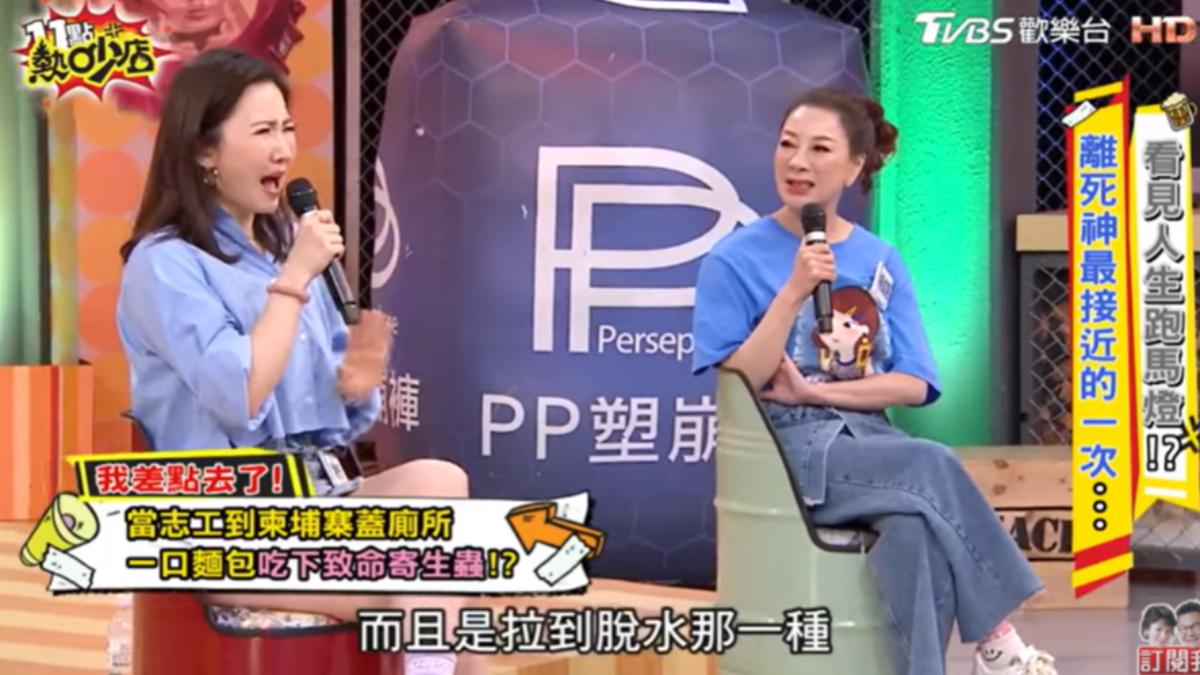 謝忻吃了一口有寄生蟲的麵包,瘋狂上吐下瀉。(圖/TVBS)