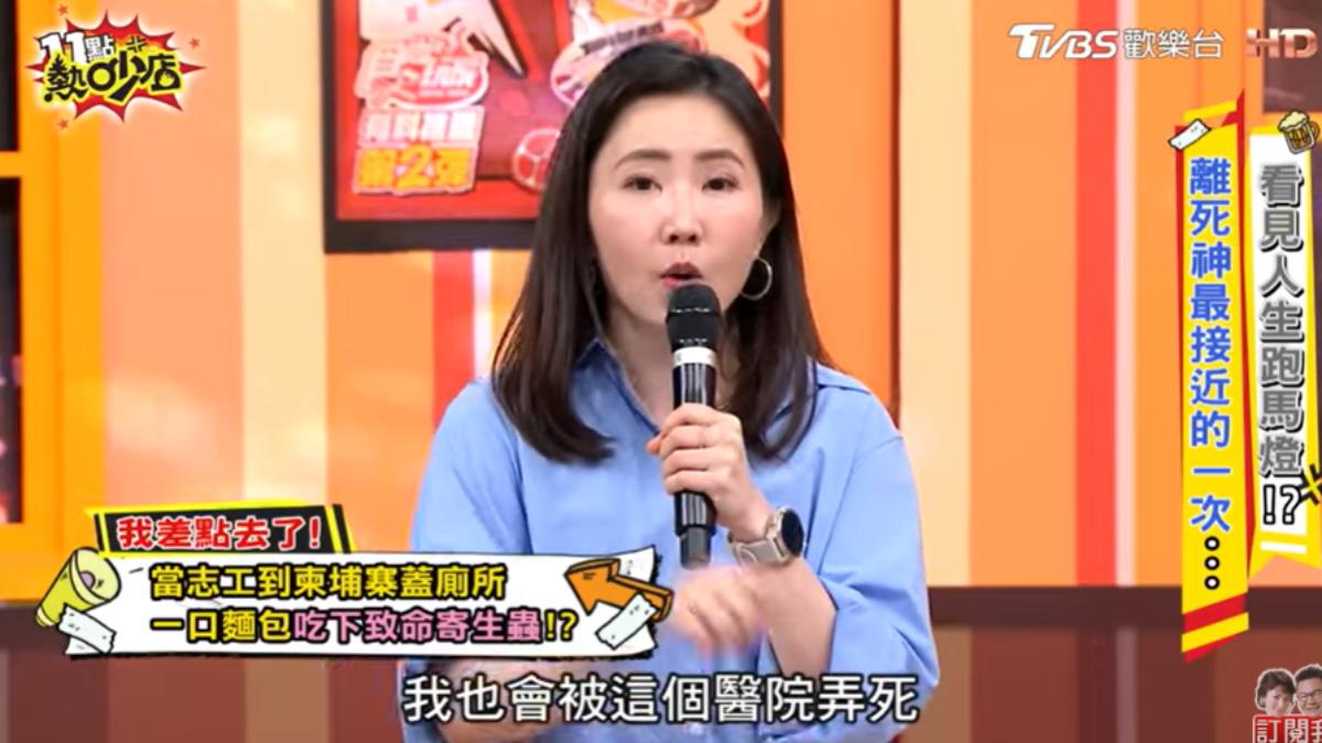 謝忻被醫院認錯是其他病人,打錯藥。(圖/TVBS)