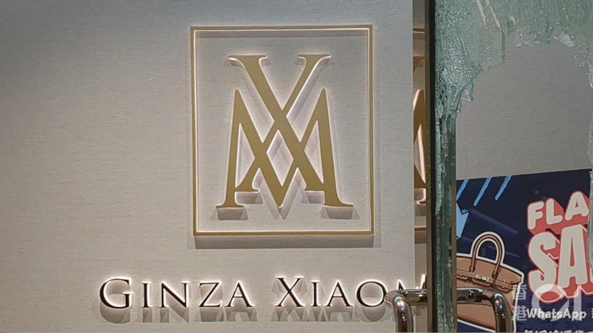 GINZA XIAOMA標榜亞洲第一愛馬仕回收店。（圖／香港01）