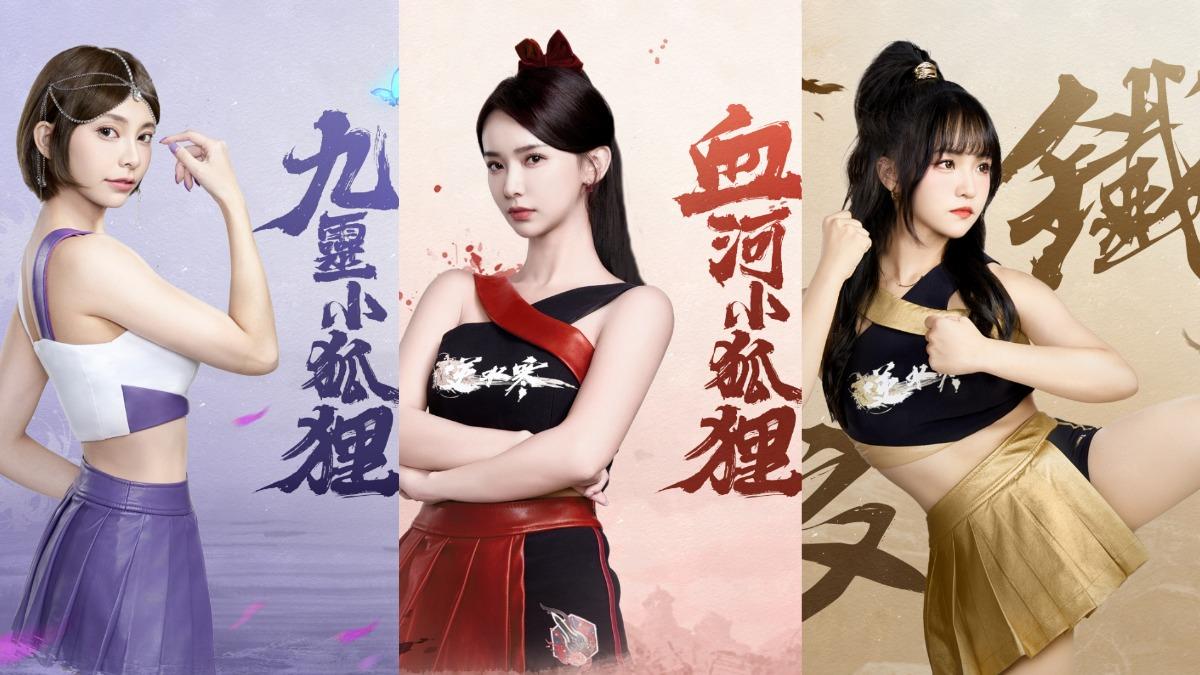 芷霖(左起)、雅涵和玖玖在遊戲裡代表不同流派。(圖/翻攝自芷霖、雅涵、玖玖IG)