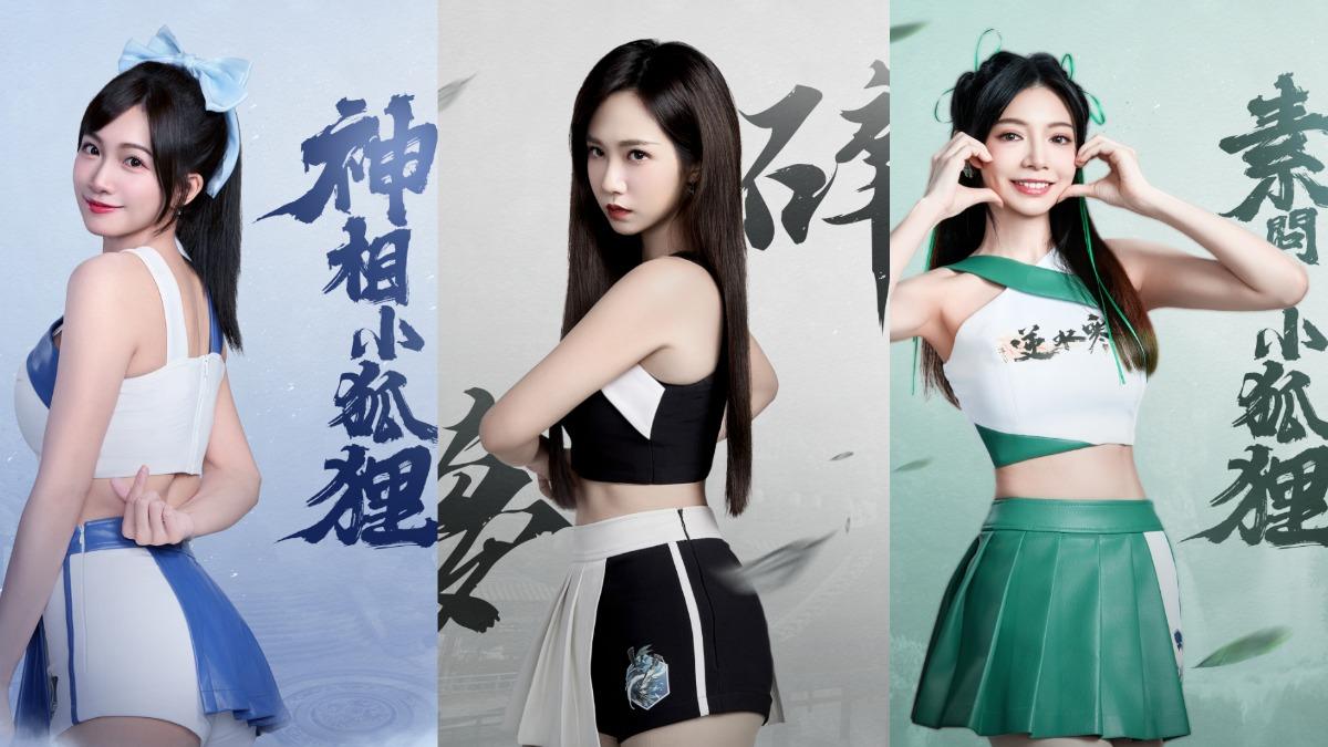 小迪(左起)、斐棋及寶兒在遊戲裡代表不同流派。(圖/翻攝自小迪、斐棋、寶兒IG)