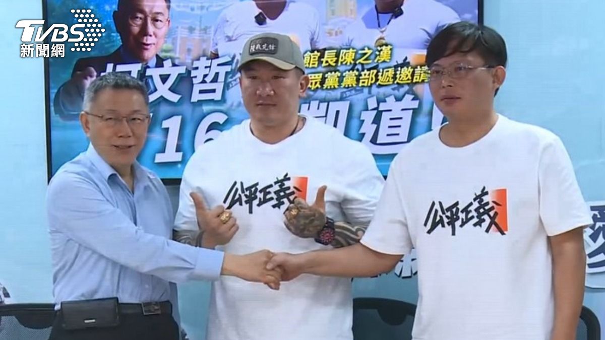 去年陳之漢與黃國昌,邀請柯文哲參與「公平正義」活動。(圖/TVBS資料畫面)