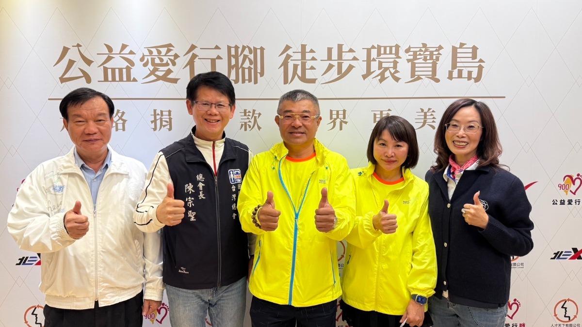 走到哪捐到哪!EMBA企業家「徒步環島」 將愛散播900公里