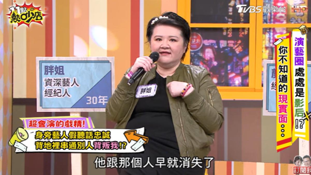 《影后》胖姐原型?她爆「史艾瑪背叛」真實上演 遭新人甜話矇騙