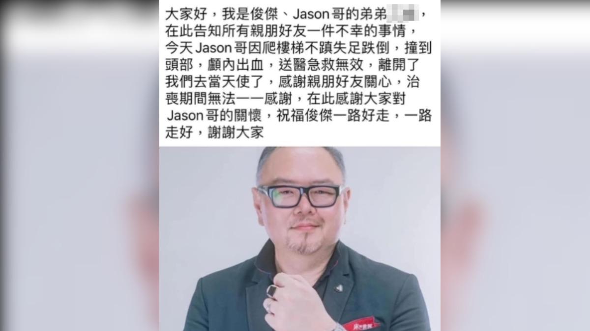 家屬說法。（圖／翻攝自臉書）