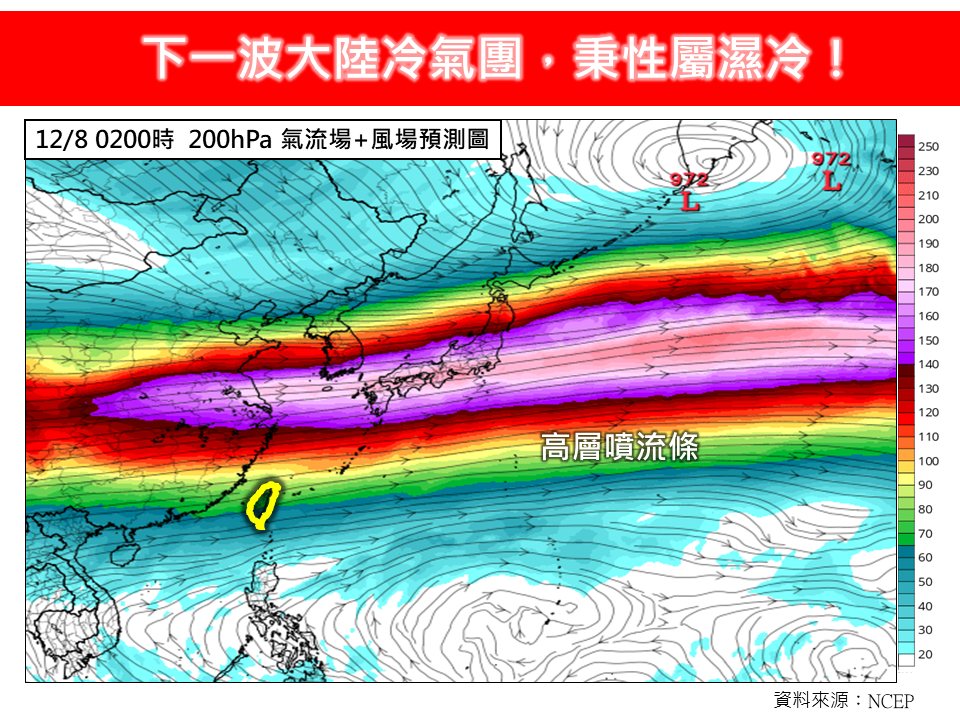 下一波大陸冷氣團濕冷!(圖/翻攝自林老師氣象站臉書)