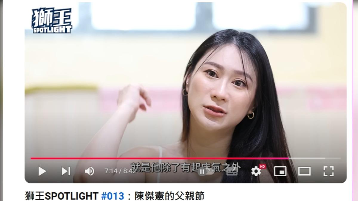 陳傑憲老婆綺綺小爆料。(圖/翻攝自統一獅 Uni Lions YouTube)