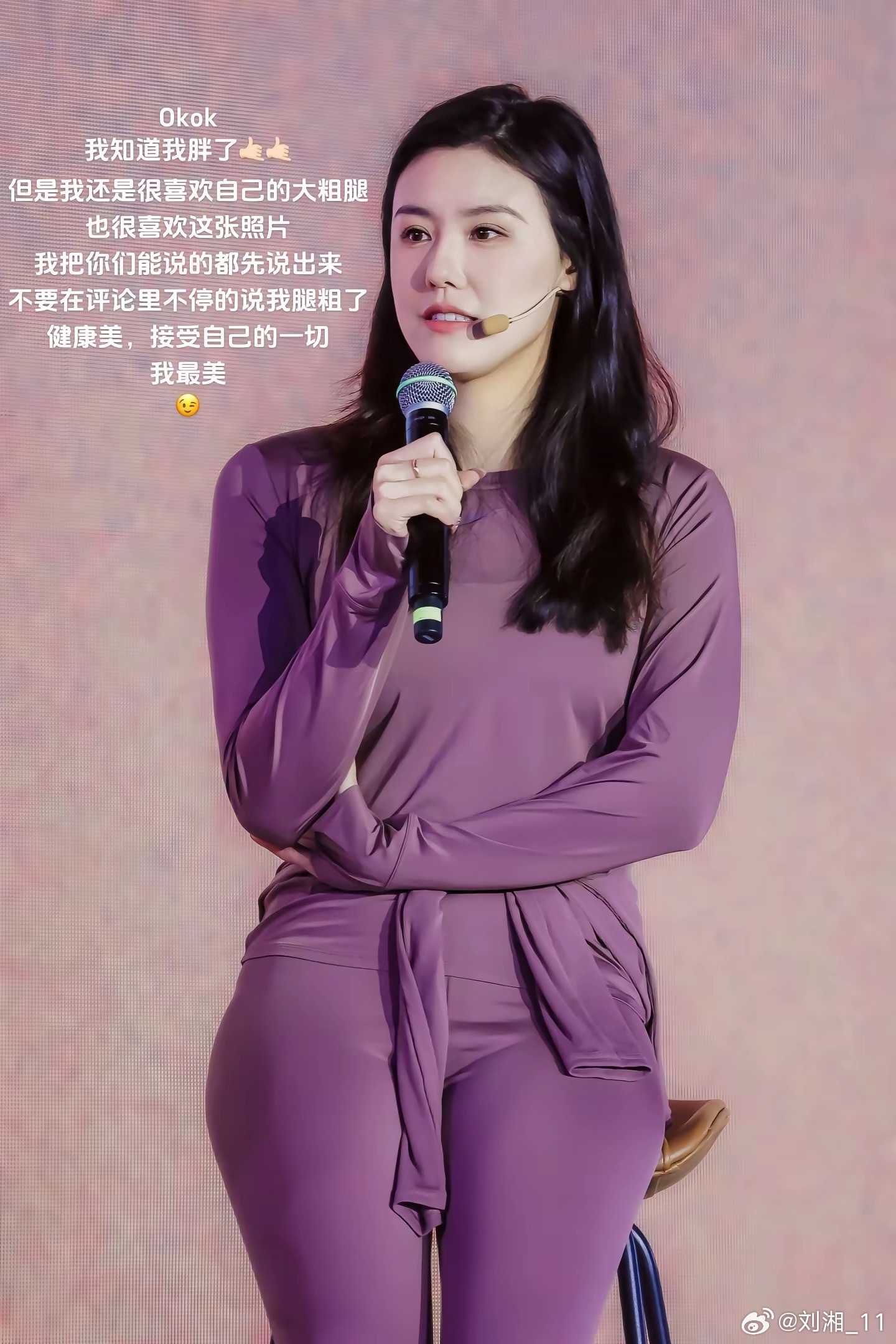 劉湘罕見回應評論。（圖／翻攝自劉湘微博）