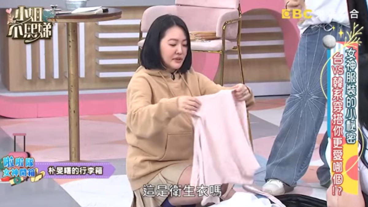 小S開箱朴旻曙衣服,沒想到兩人衣品大不同。(圖/翻攝自《小姐不熙娣》YT頻道)