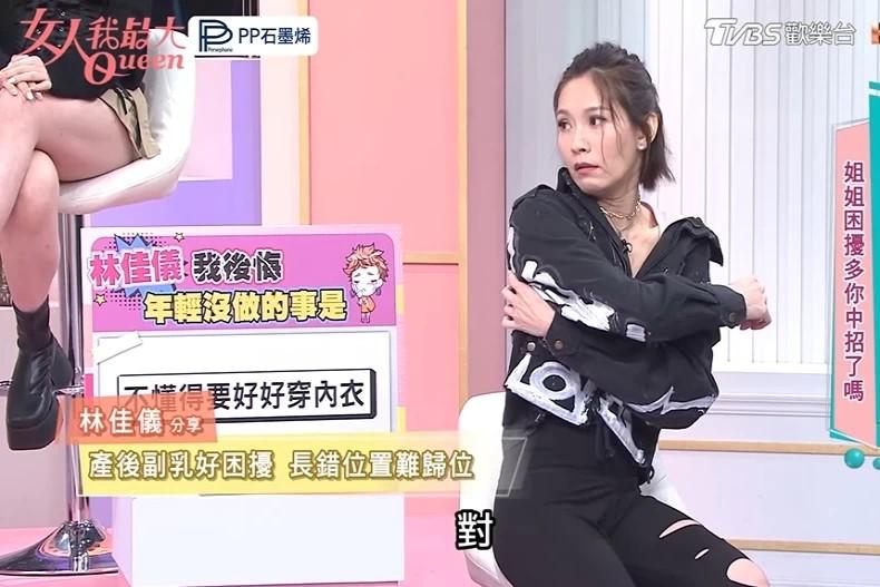 林佳儀:「產後副乳好困擾」。(圖/翻攝自YouTube@女人我最大)