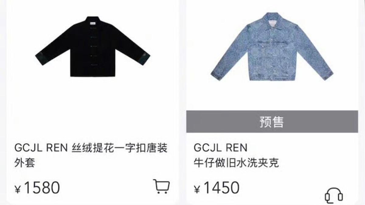 任嘉倫潮牌定價挨轟。(圖/翻攝自微博)