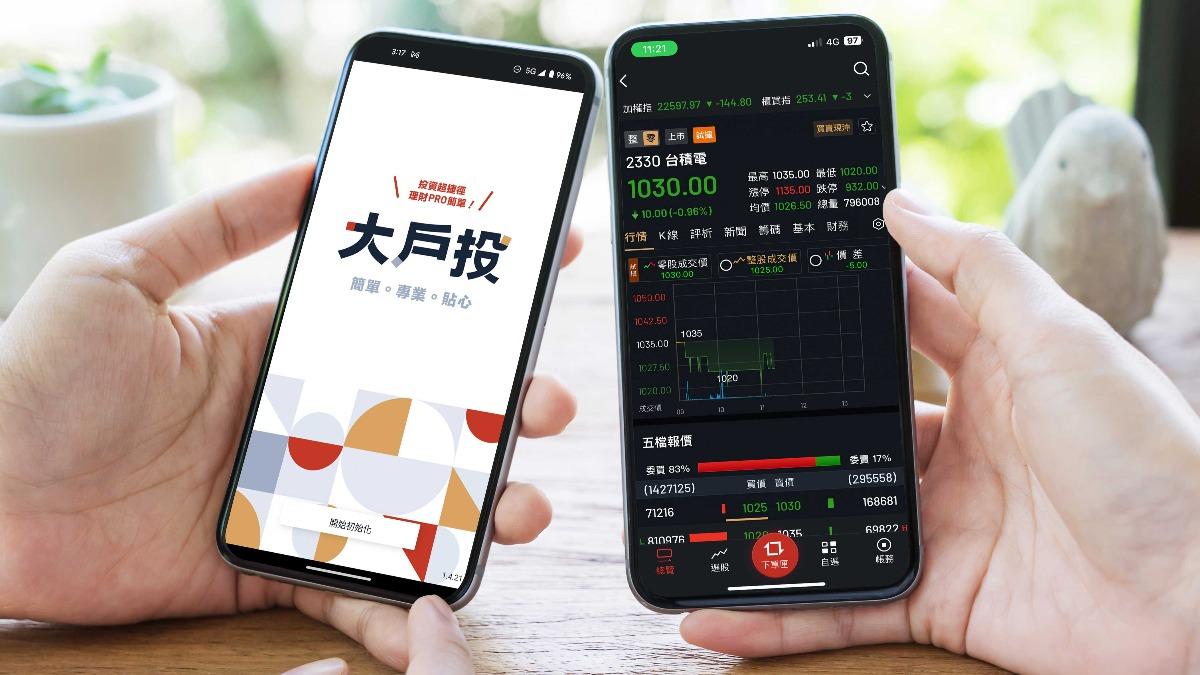 盤中零股交易搓合時間縮短至5秒，新制於12月2日上路。（圖／永豐金證券提供）