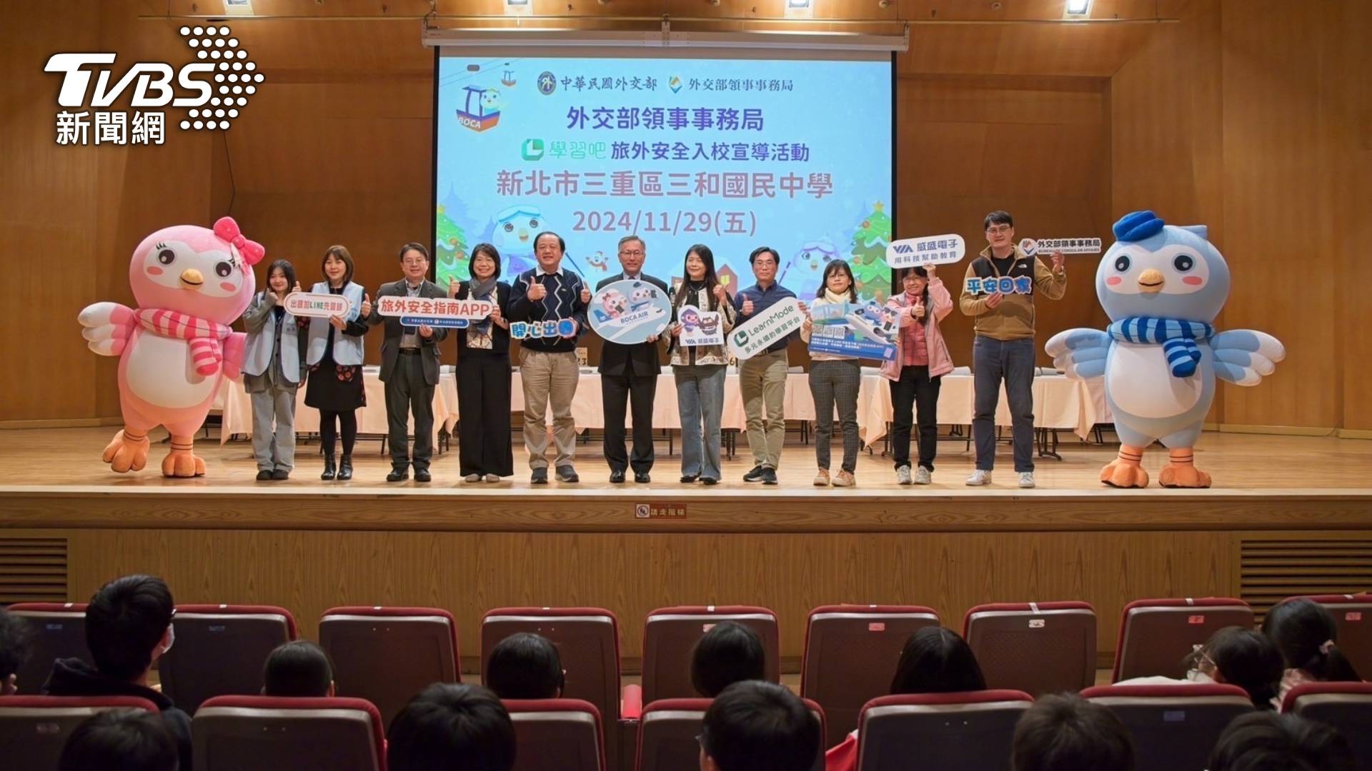 外交部領事事務局、三和國中與學習吧代表（圖/學習吧）