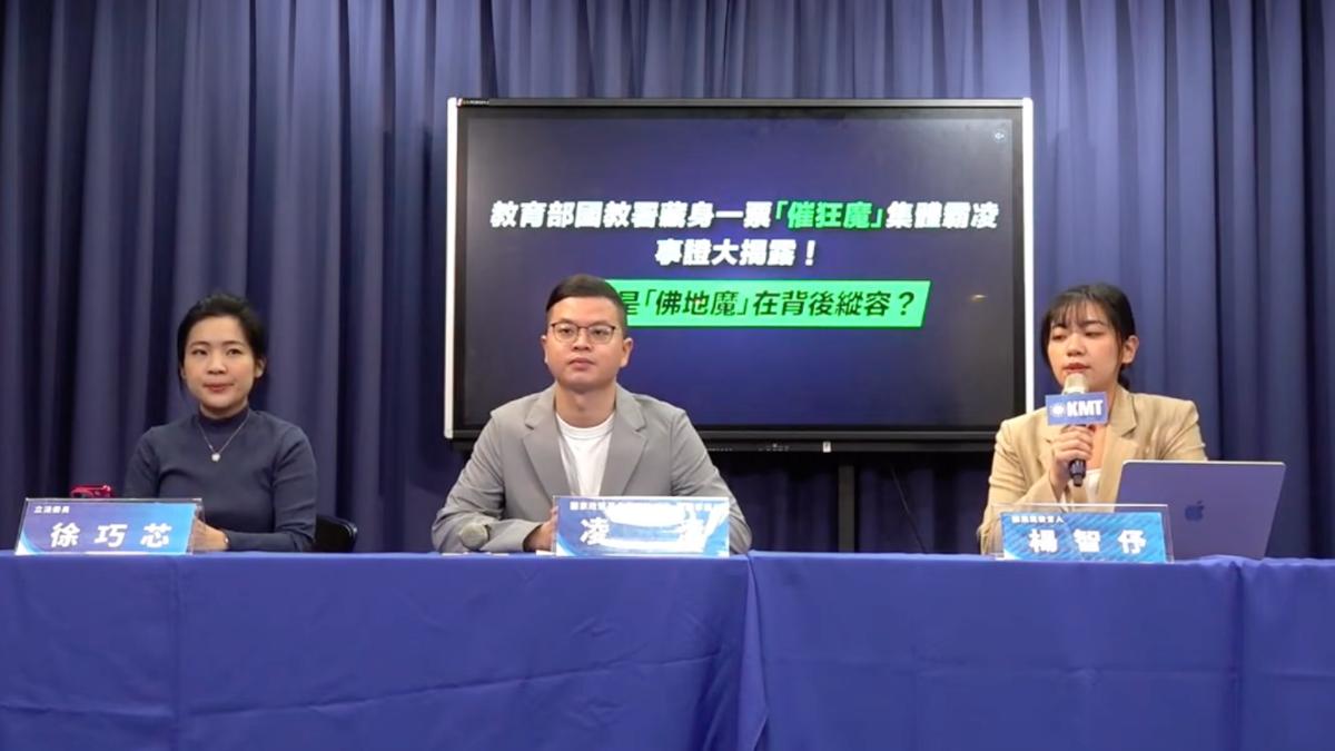 國教署副署長遭指默許霸凌 台師大教授臭罵公務員到半夜