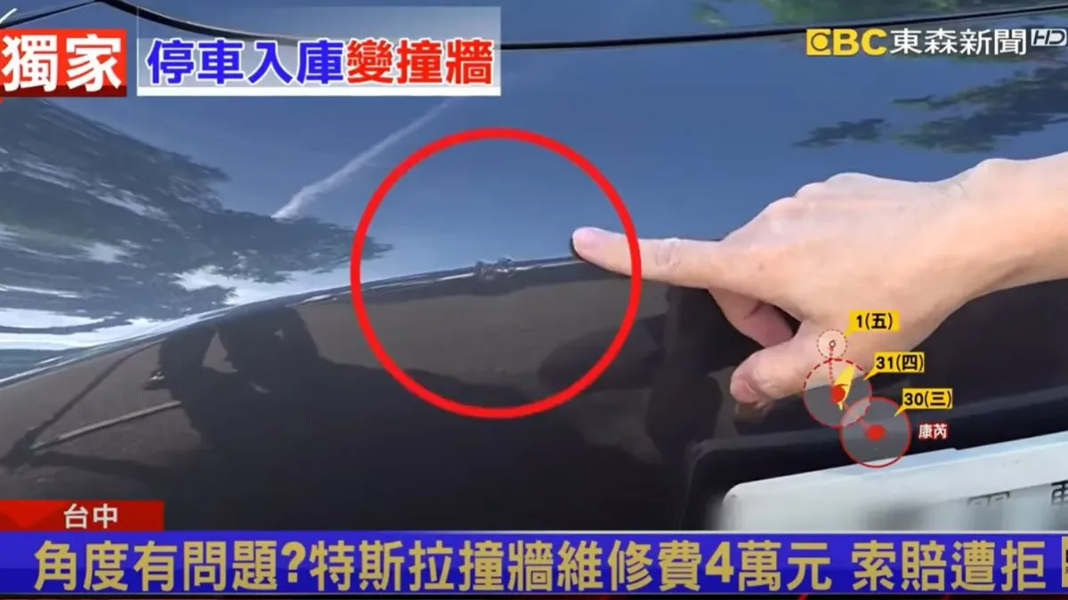 【董座槓上特斯拉3】電動車自動駕駛釀禍非首例 車主控:自動停車失靈害撞車