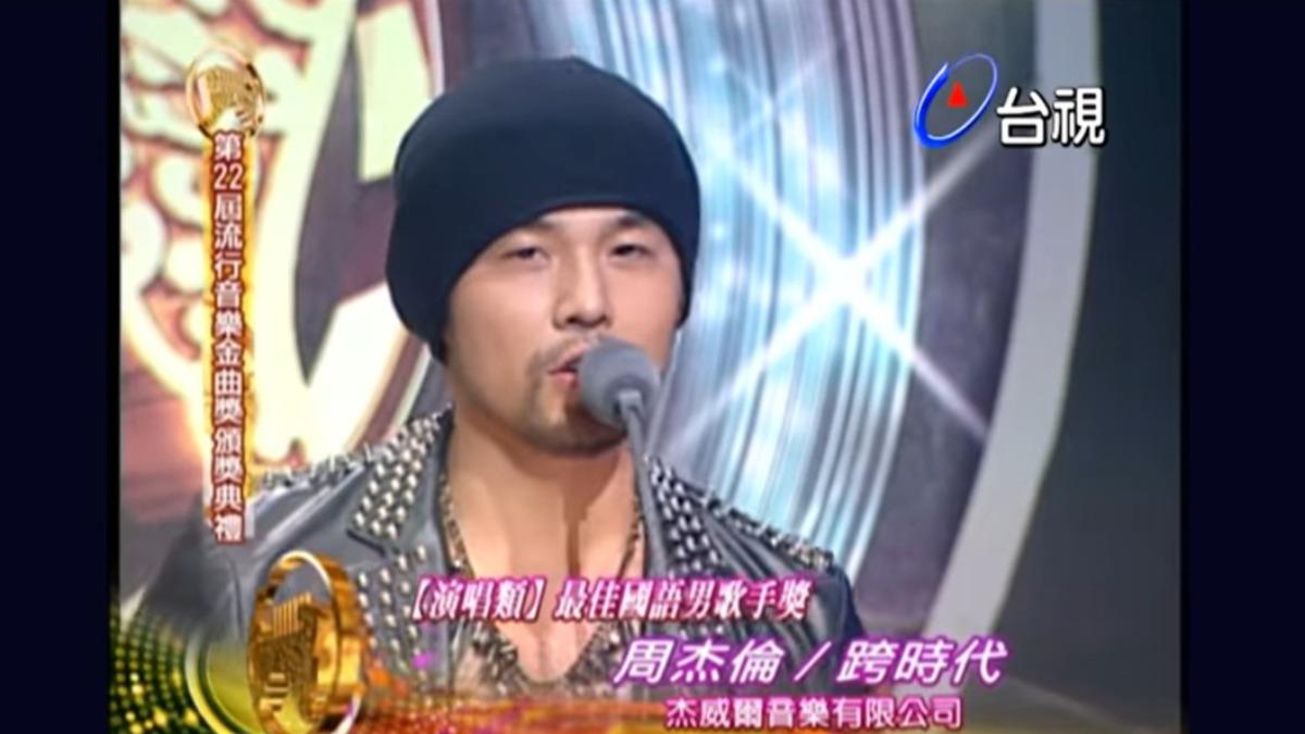周杰倫以《跨時代》2度獲頒金曲歌王,更笑說喜歡這屆的金曲評審。(圖/翻攝自台視YouTube)