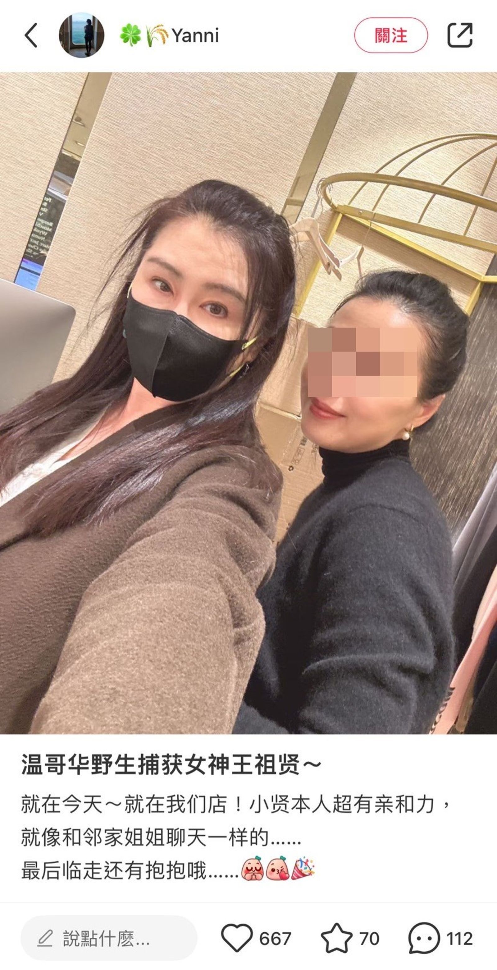 王祖賢(左)在溫哥華商店與粉絲合照,還給對方擁抱。(翻攝小紅書)