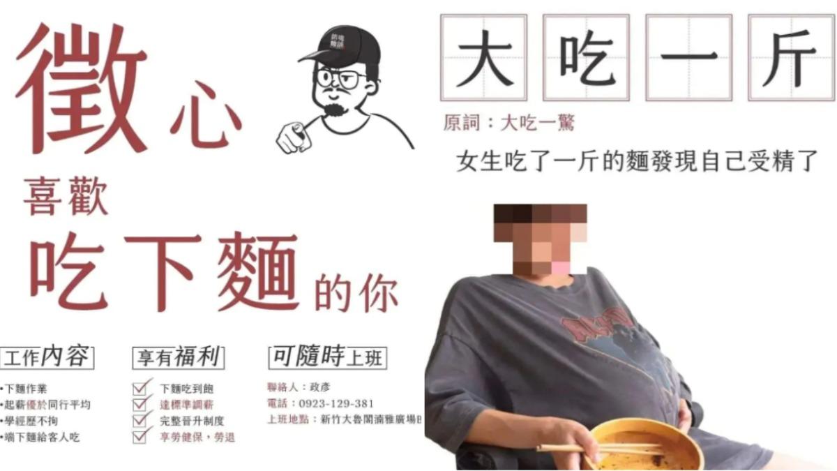 網友發現,大師兄過去發布的文案令人相當不舒服。(圖/翻攝自Dcard)