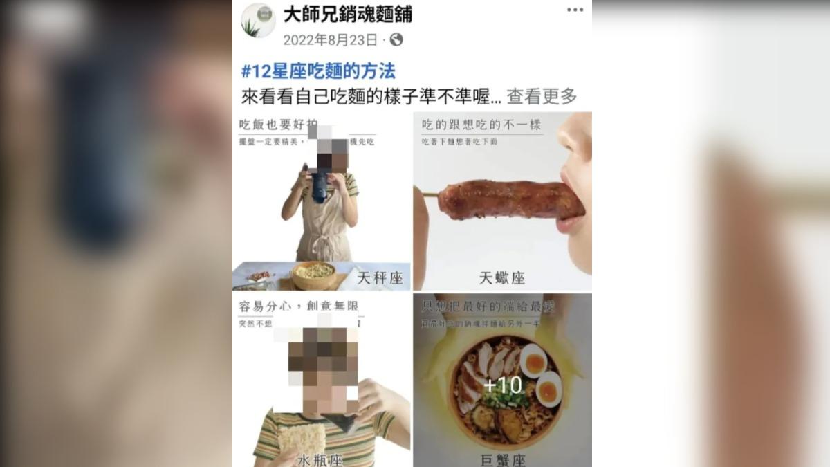 網友認為,這些廣告很不尊重女性。(圖/翻攝自Dcard)