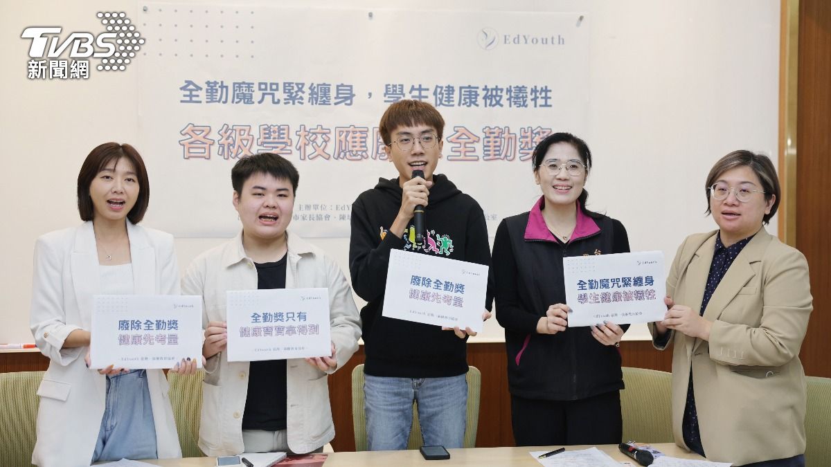「追求不健康的榮譽」學團籲廢除全勤獎!教育部回應了