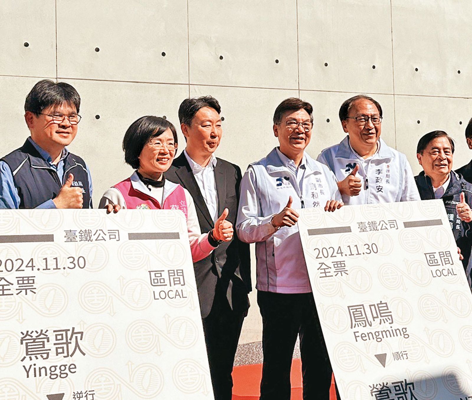鳳鳴臨時火車站啟用典禮,劉和然(左4)、蘇巧慧(左2)並列中間關鍵位置,飄出濃濃政治味。(圖/新北市政府提供)
