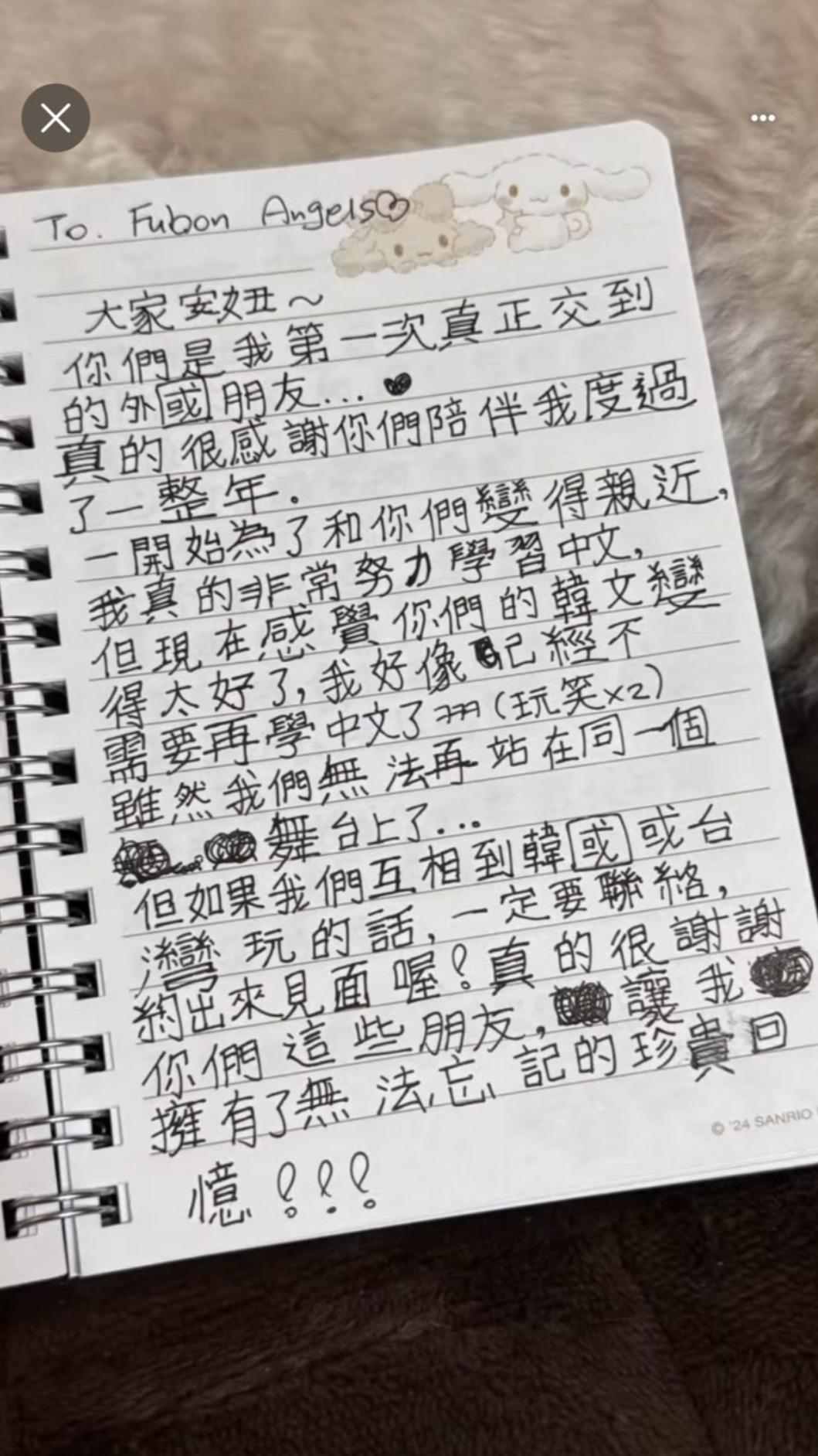 李晧禎寫給隊友的手寫信。(圖/翻攝自leehozeong IG)
