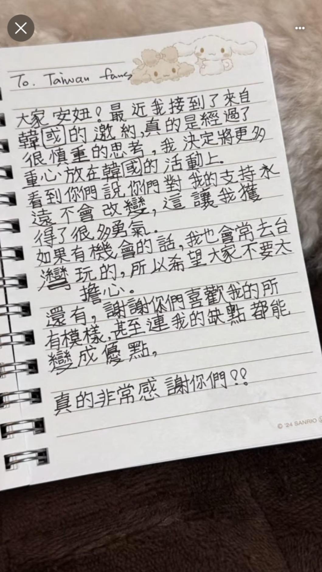 李晧禎寫給粉絲手寫信。(圖/翻攝自leehozeong IG)