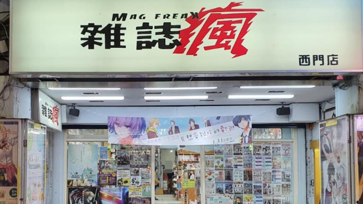 男員工「店內裸奔」自拍一片肉色！雜誌瘋道歉：已調離現職