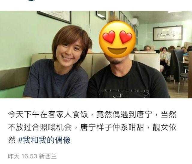 唐寧日前被網友在餐廳偶遇還大方合照。(圖/翻攝自小紅書)