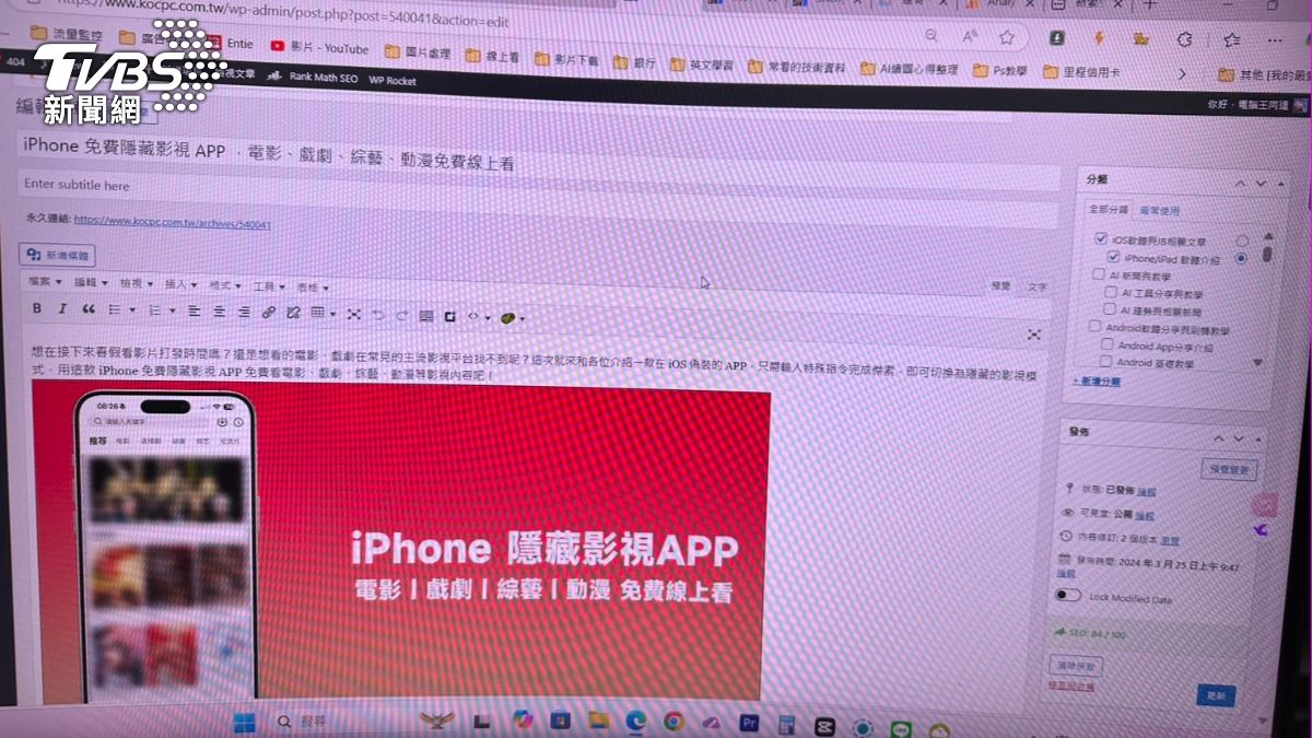網紅教學看盜版「侵權6億」　電腦王阿達、瘋先生被逮了