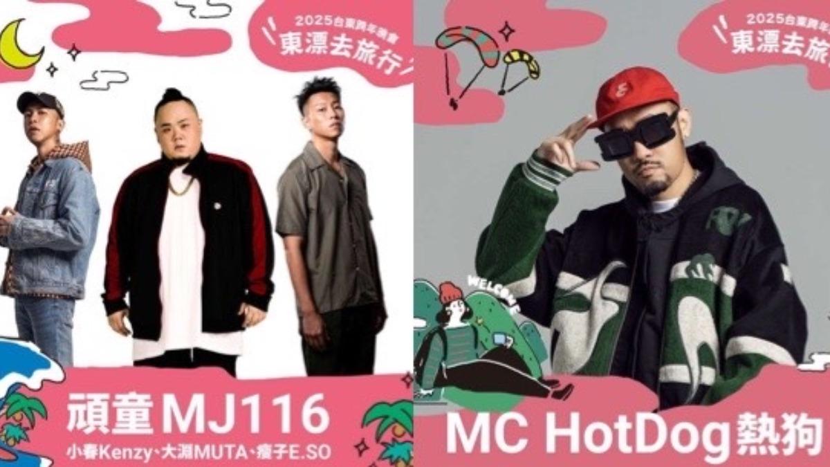 台東跨年演唱會有誰-台東跨年演唱會卡司-台東跨年卡司-台東跨年陣容