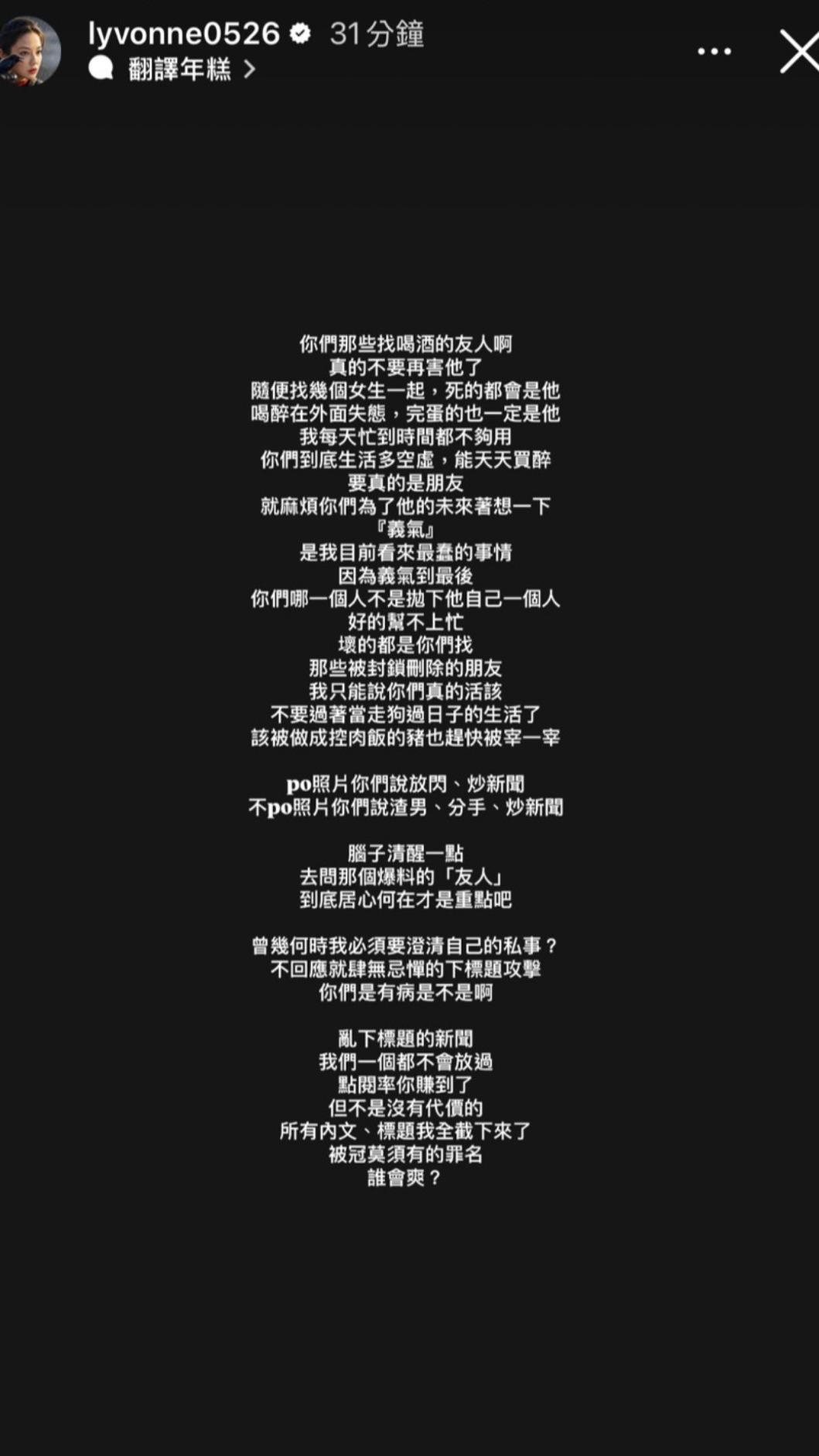 劉雨柔發文回應爆料。(圖/翻攝劉雨柔IG)
